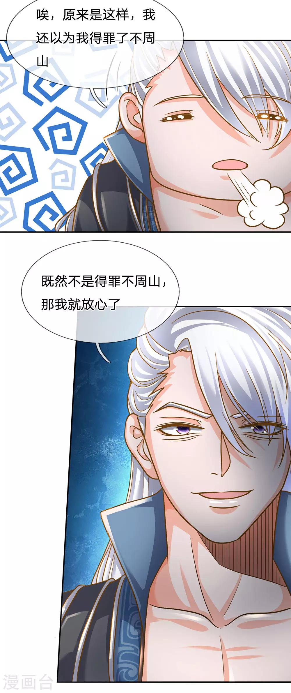 第127话 执意杀你，只因洛儿10