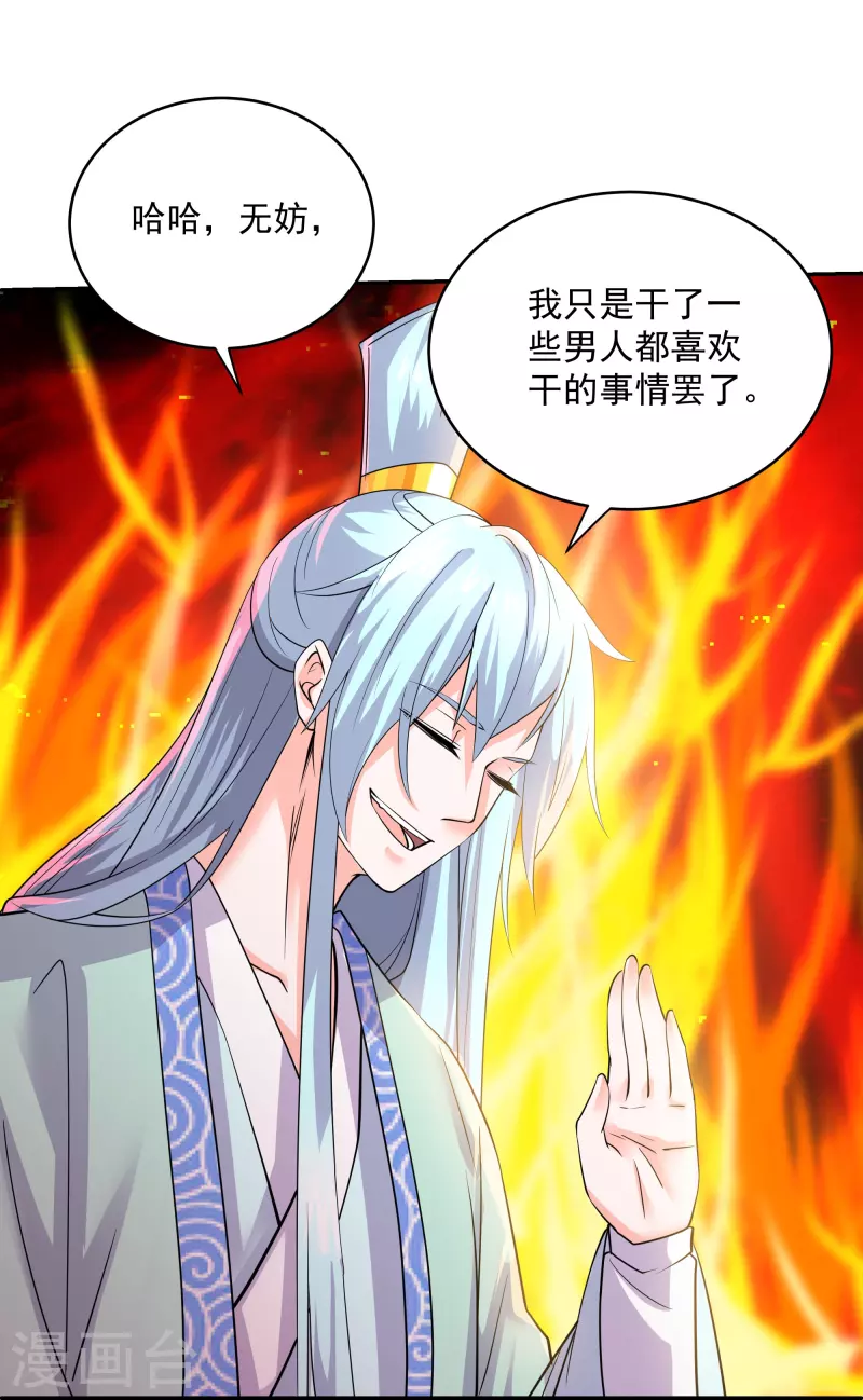 第278话 大世界再开啓！17