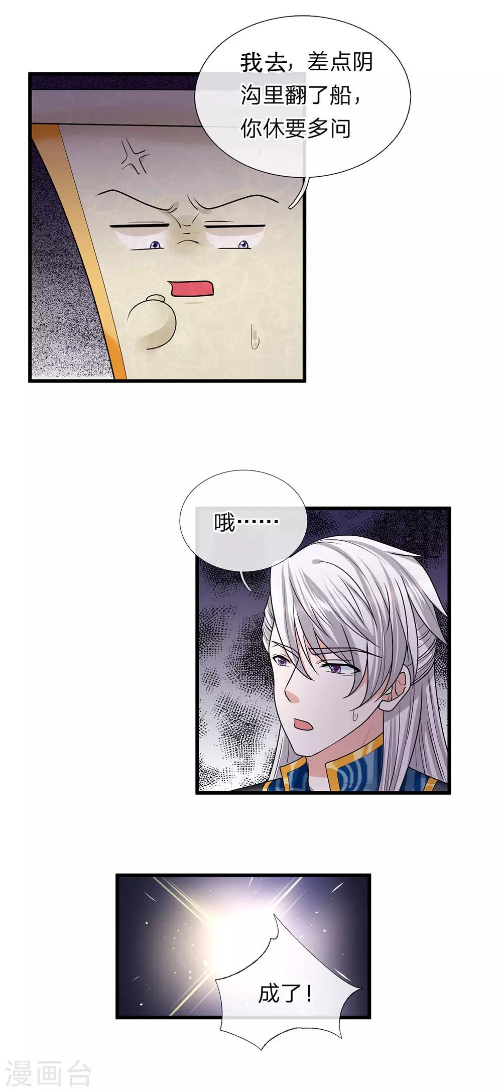 第44话 空间之门，好生诡异1