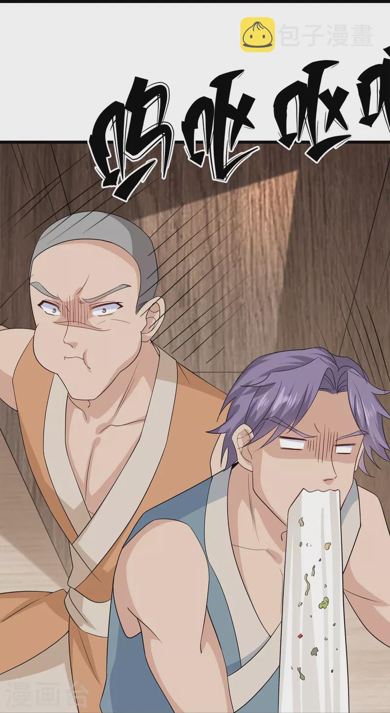 第307话 冰蓝雪莲21