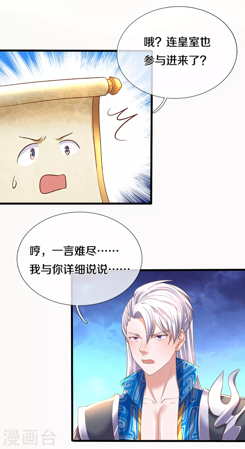 第225话 天道卷重生18