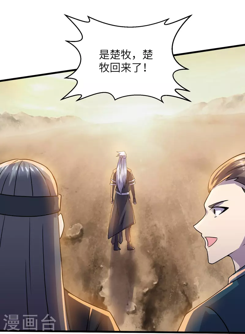 第295话 强者对决！6