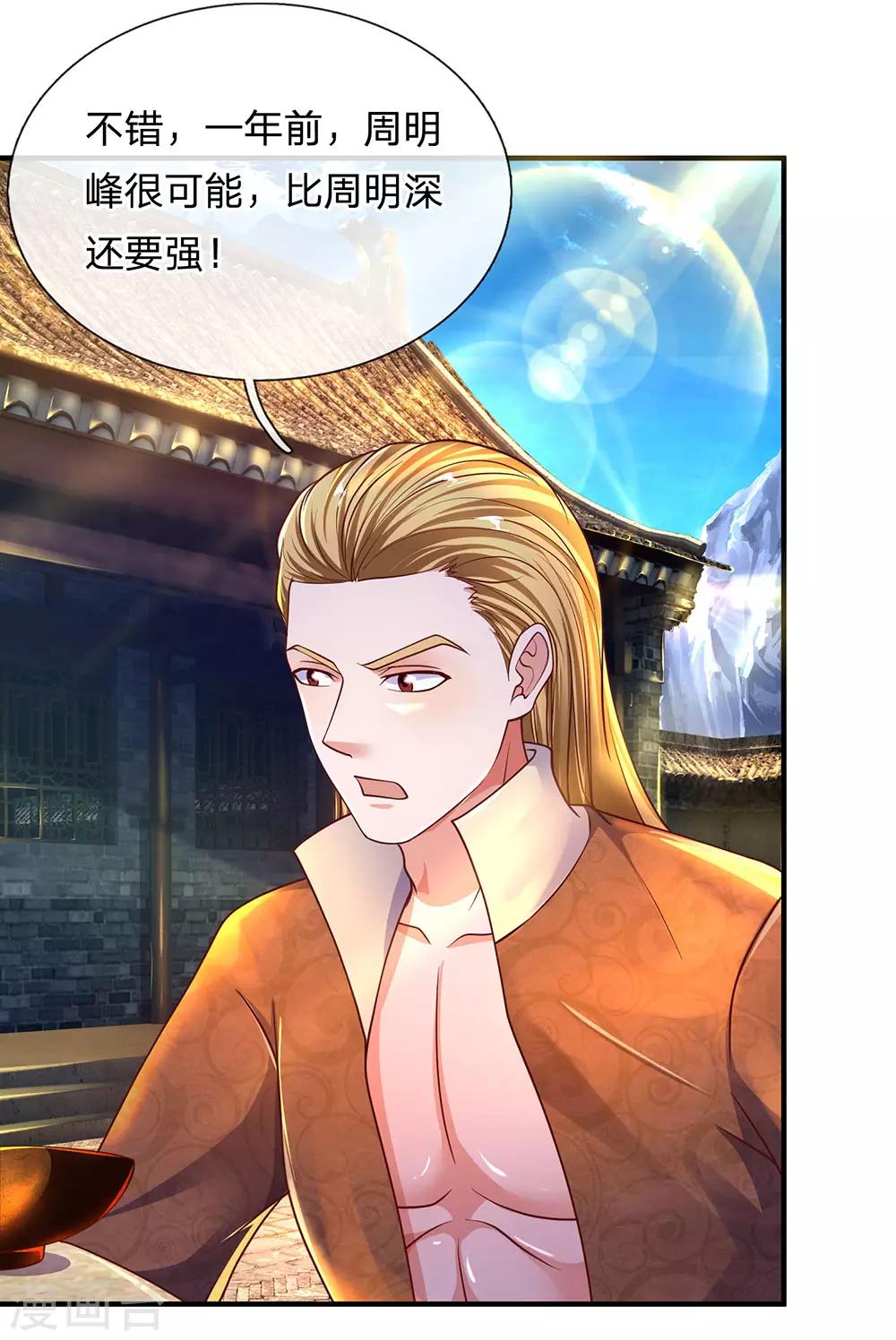 第148话 尽情喝酒，尽情修炼21