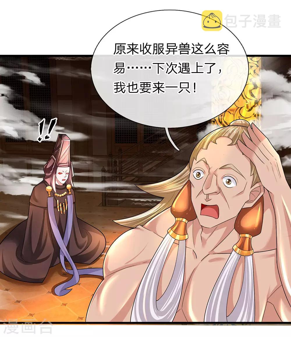 第71话 说睡就睡，是条汉子7