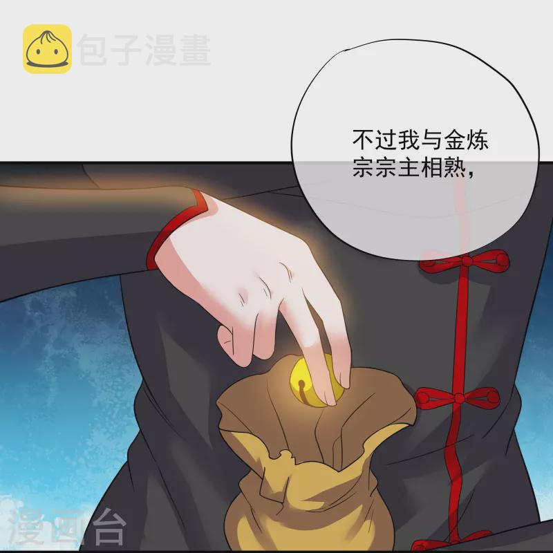 第331话 胡杏儿的师姐29