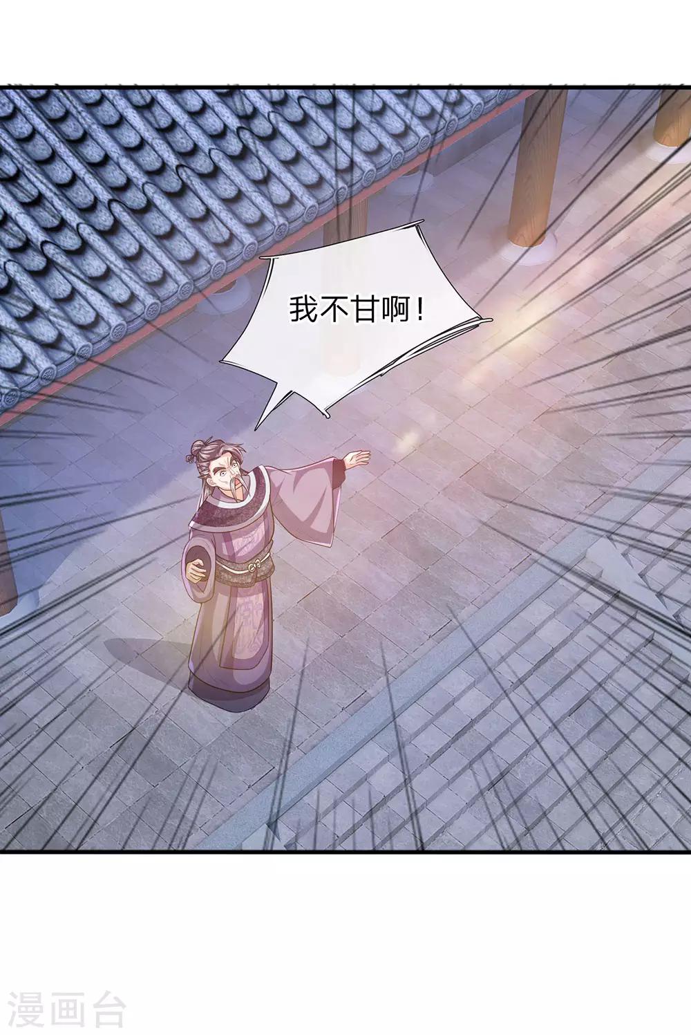 第23话 如若不去，灭你满门9