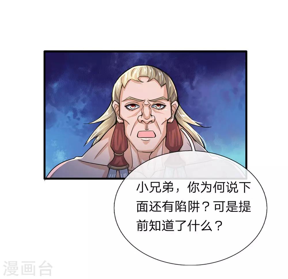 第30话 无知小儿，速速滚开7