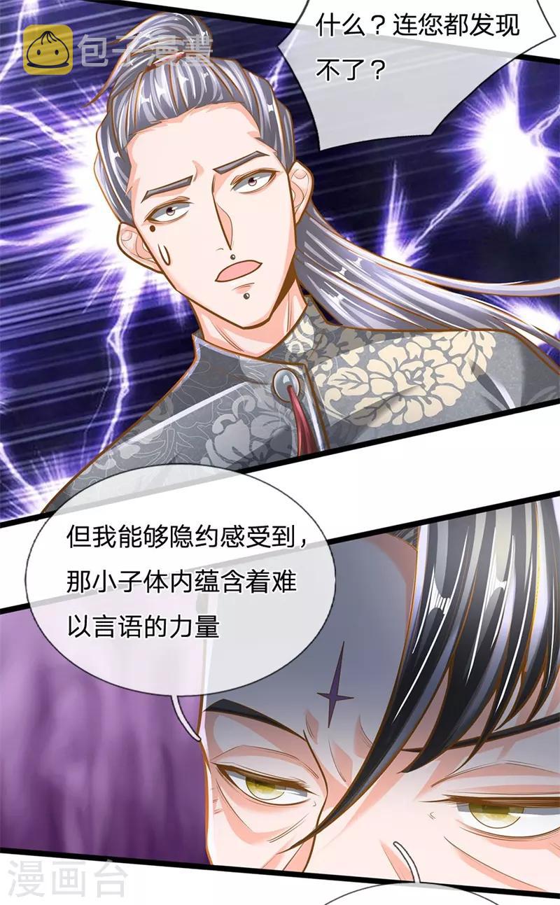 第133话 无法探知，力量强大12
