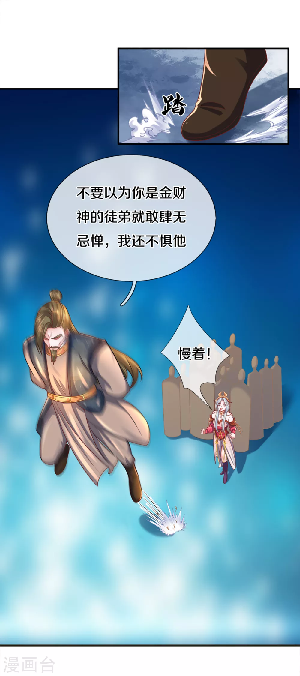 第172话 拦路虎8