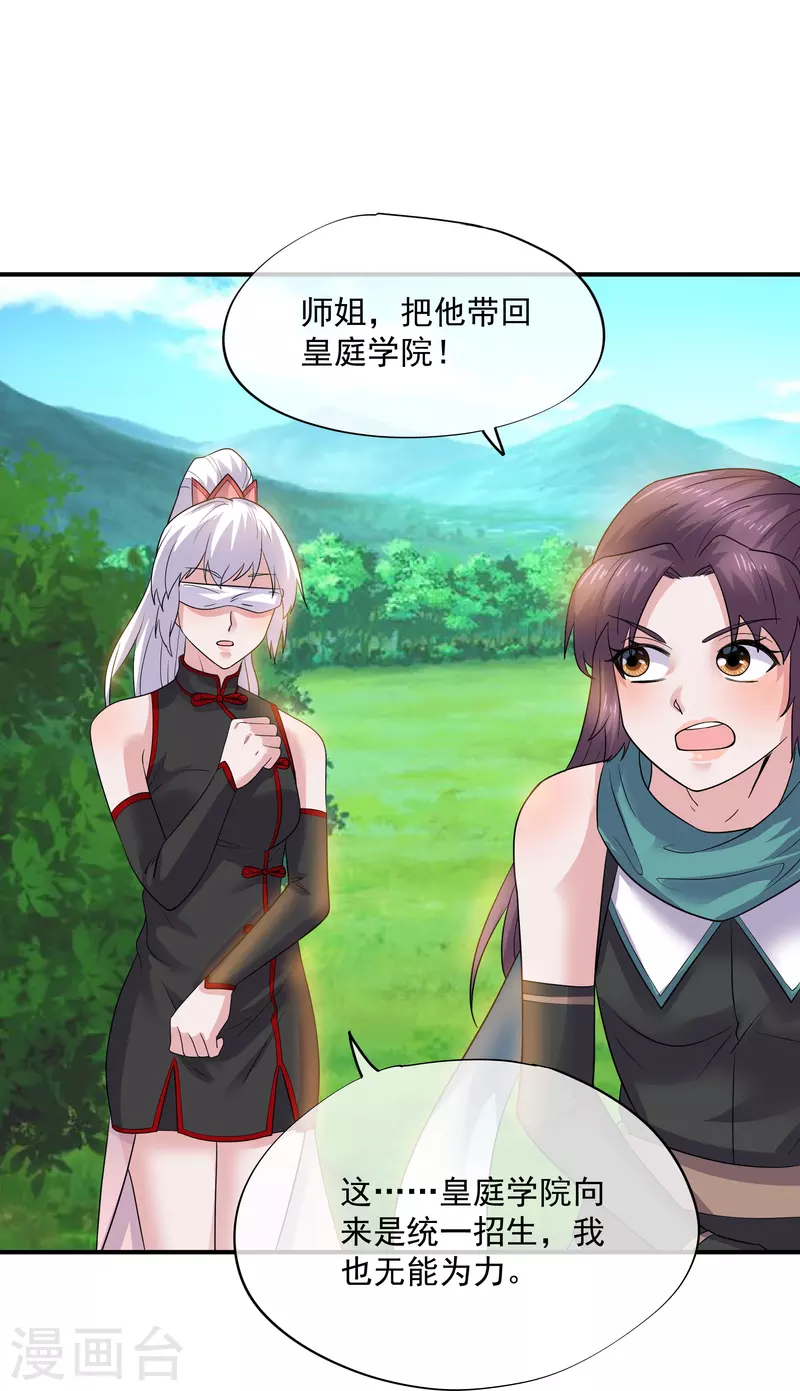 第331话 胡杏儿的师姐28