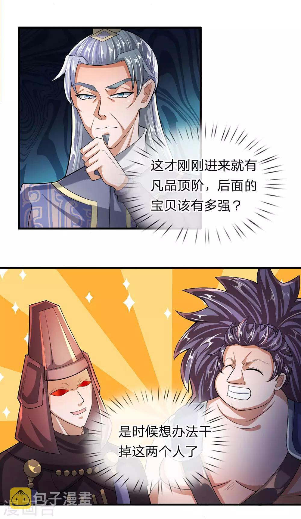 第47话 归顺与我，否则必死5