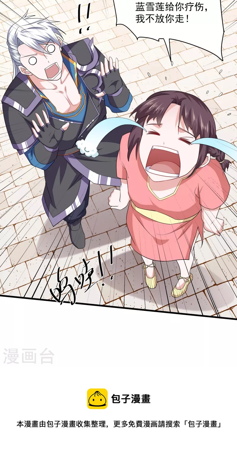 第310话 撕破脸26