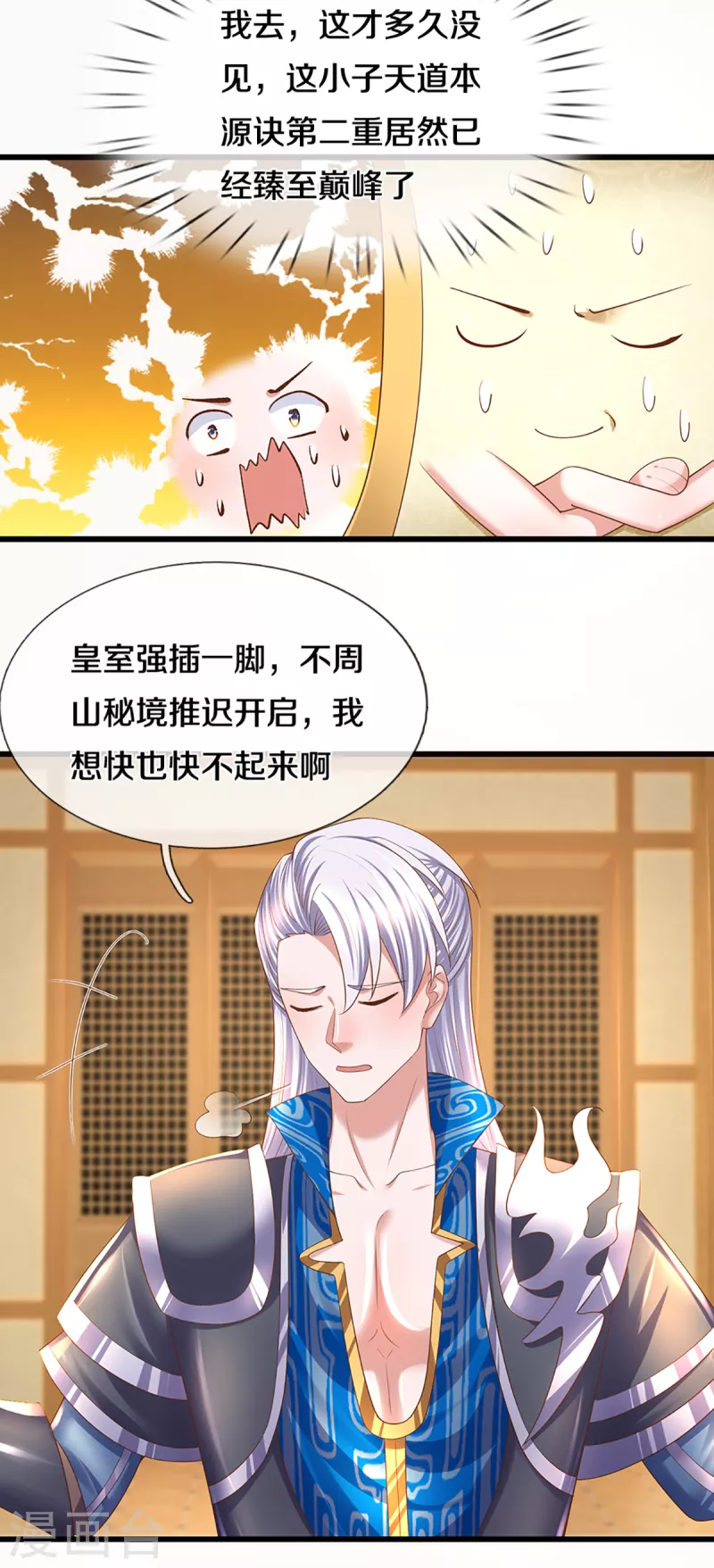 第225话 天道卷重生17