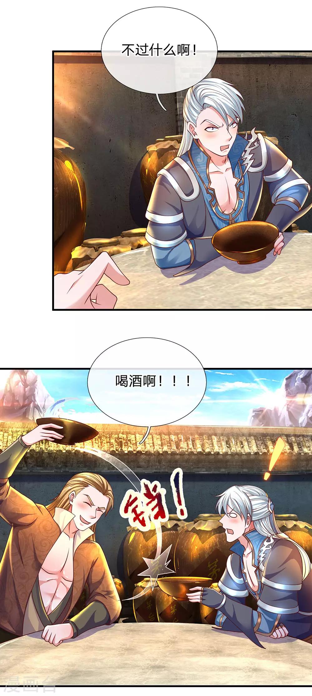 第148话 尽情喝酒，尽情修炼10