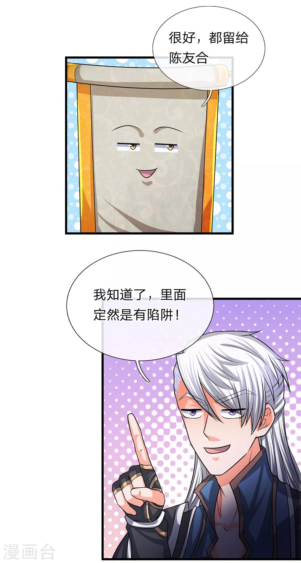第45话 任何一样，都算珍宝5