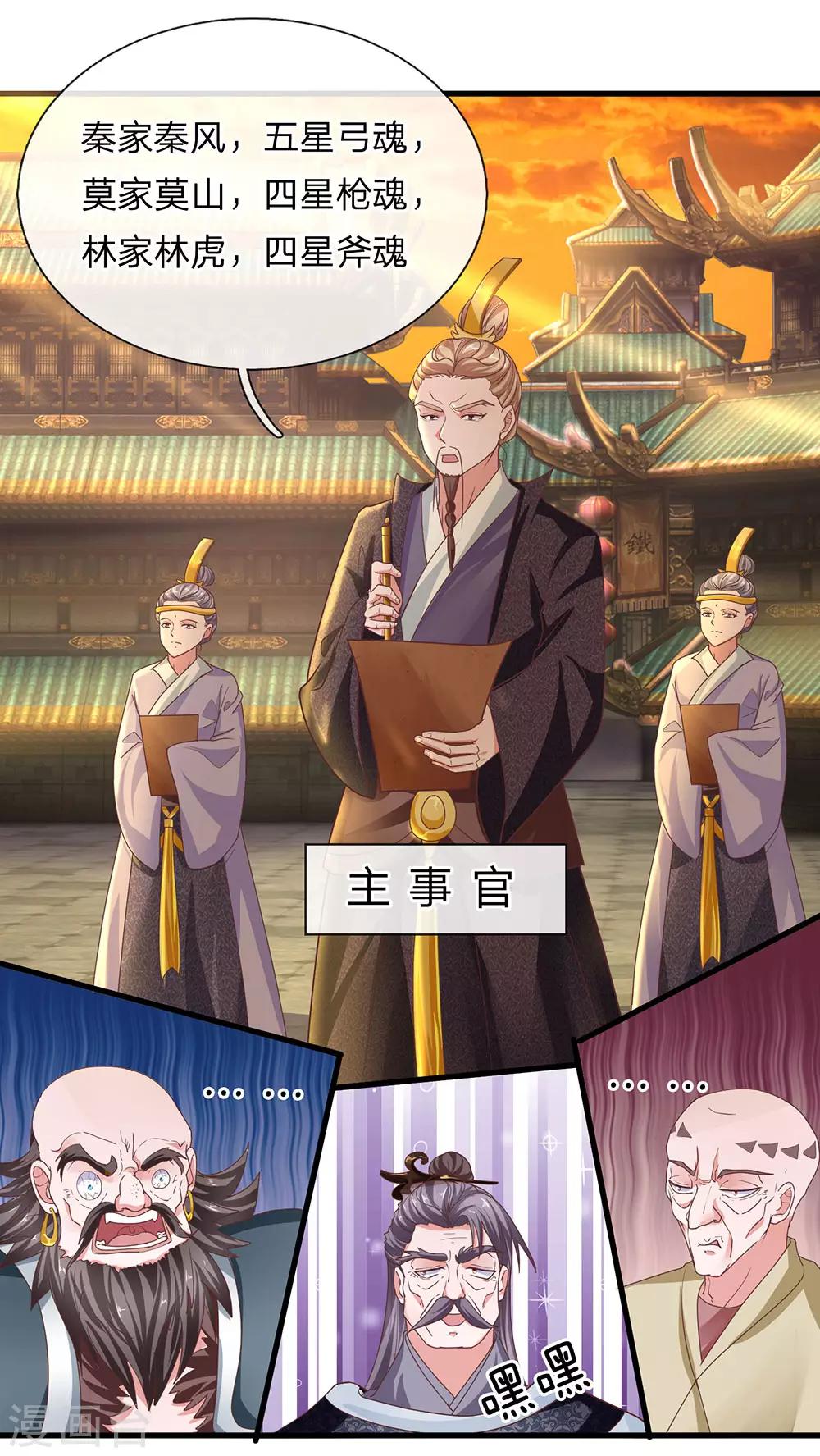 第1话 剑者卑微，九星刀魂41