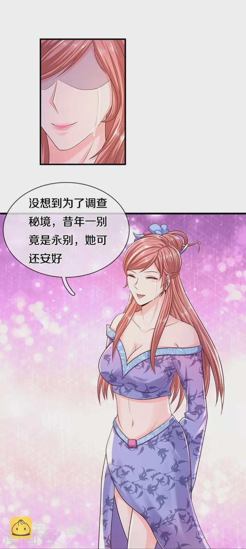 第251话 我才是石殿的主人21