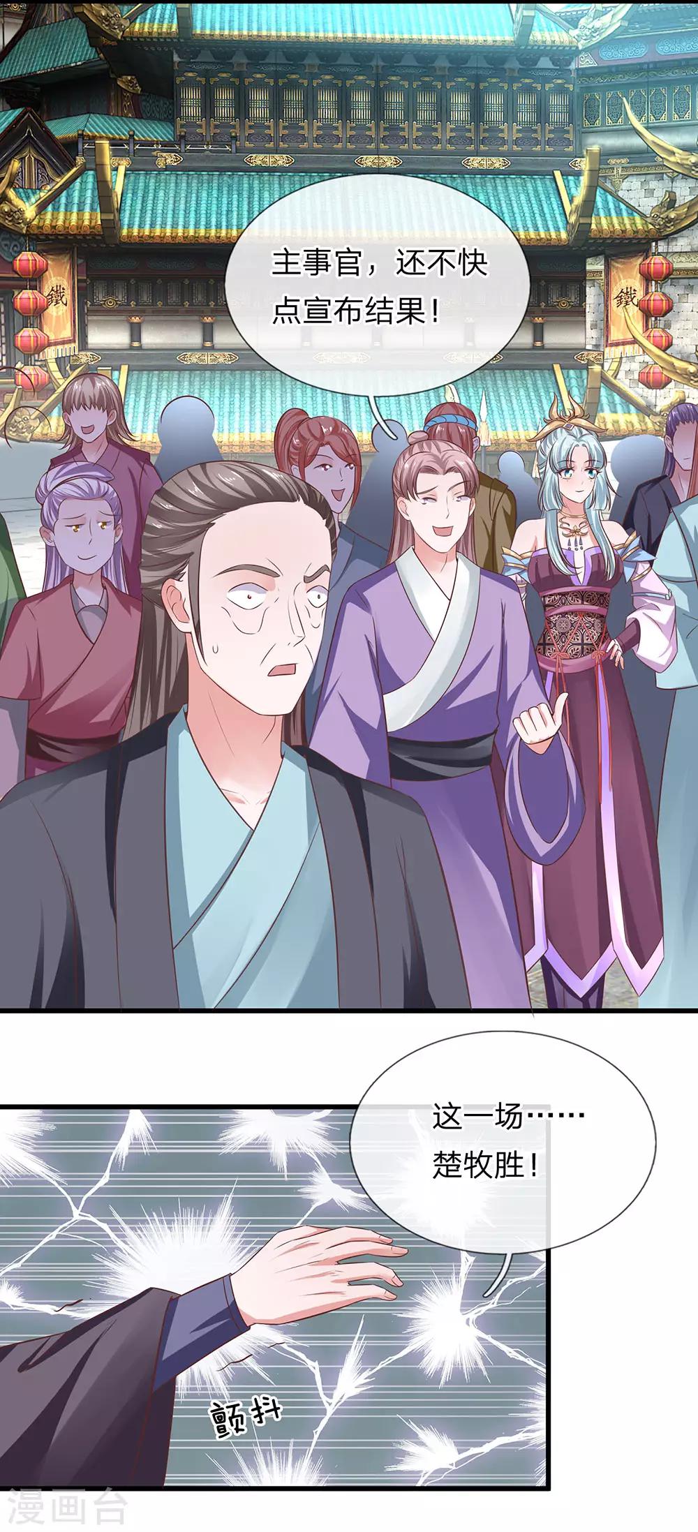 第13话 正面迎击，一招秒杀11