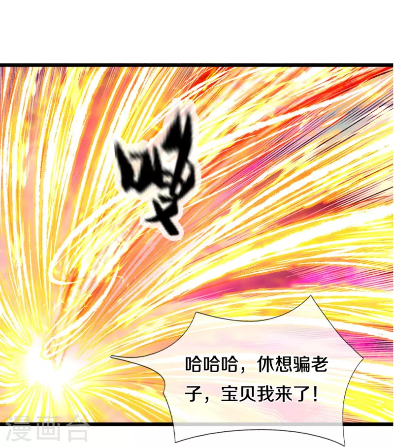第232话 入境禁制10