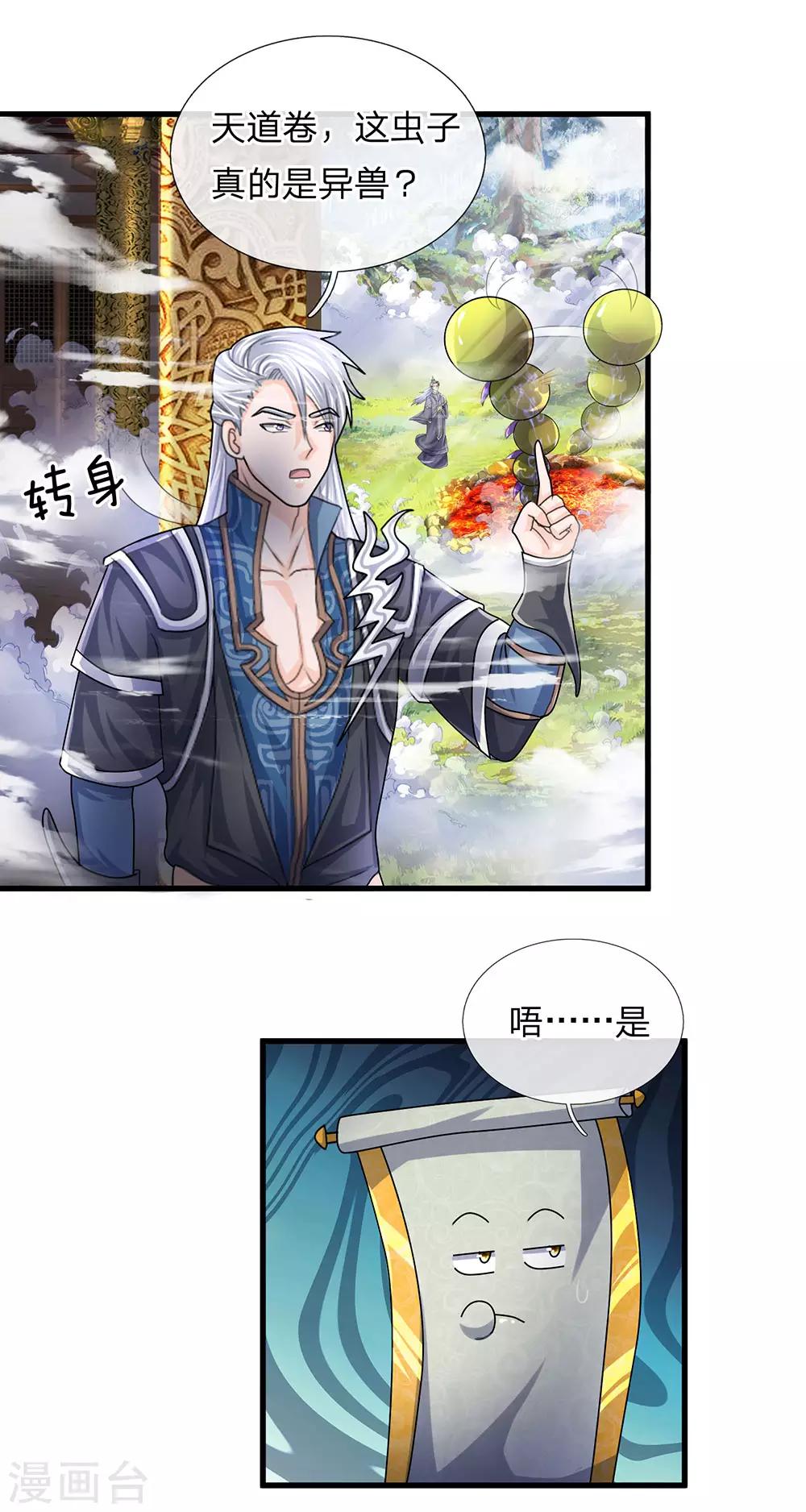 第65话 异兽出没，瞬间石化17