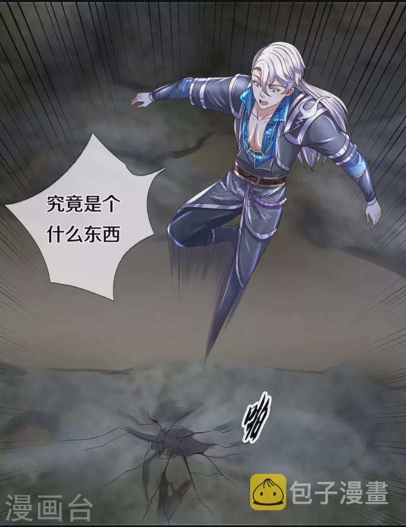 第247话 迷失幻境5