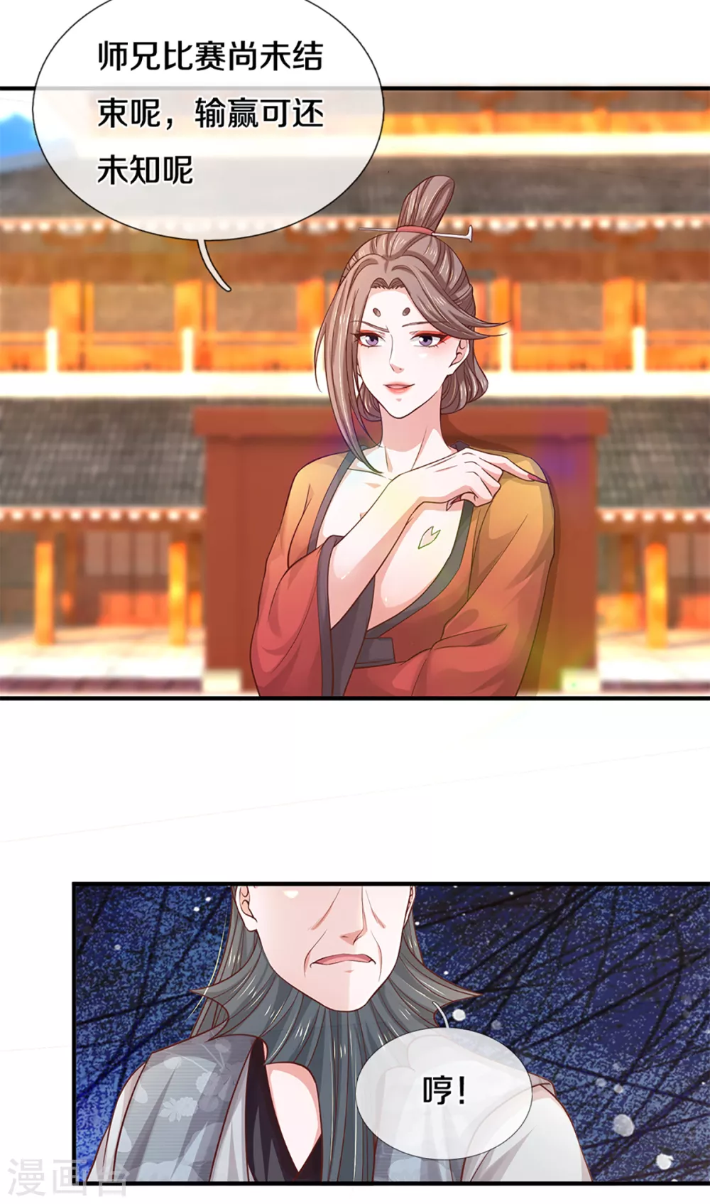 第201话 刚愎自用之徒21