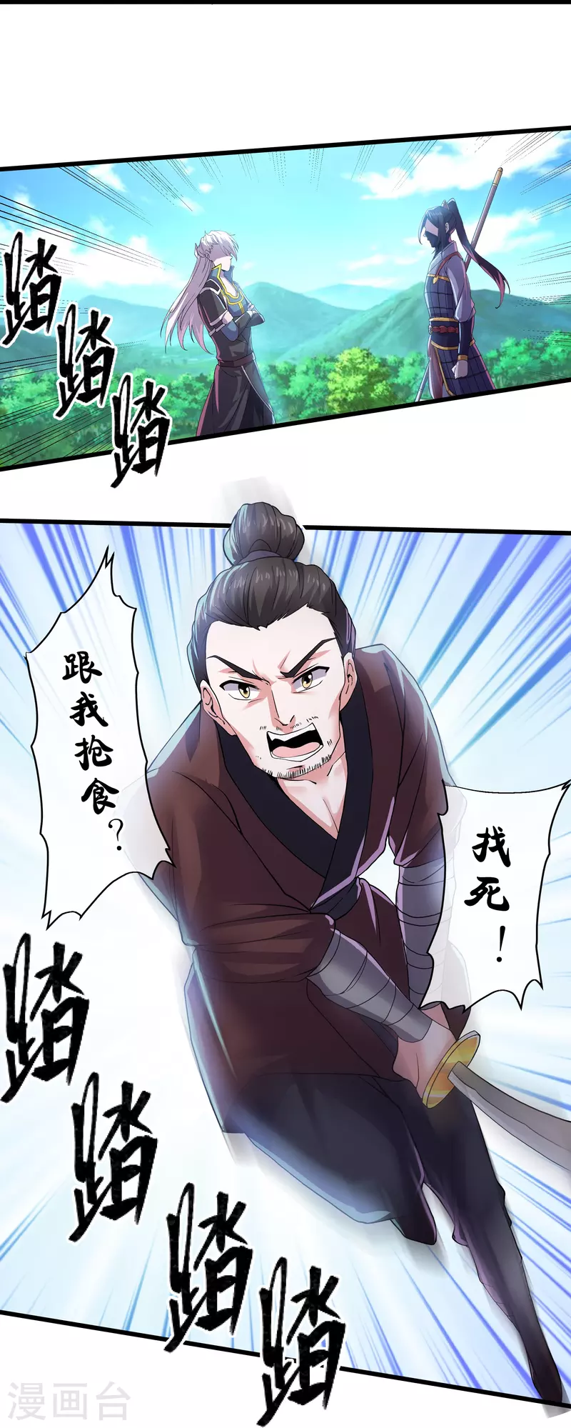 第290话 碰瓷？追杀！22