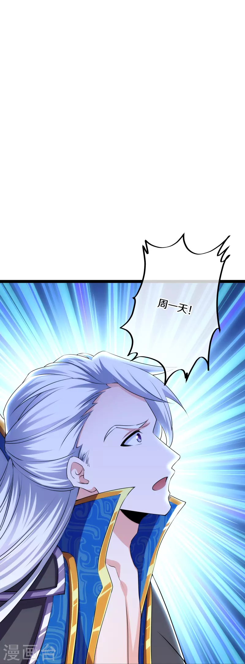 第273话 击败邪神？（上）24