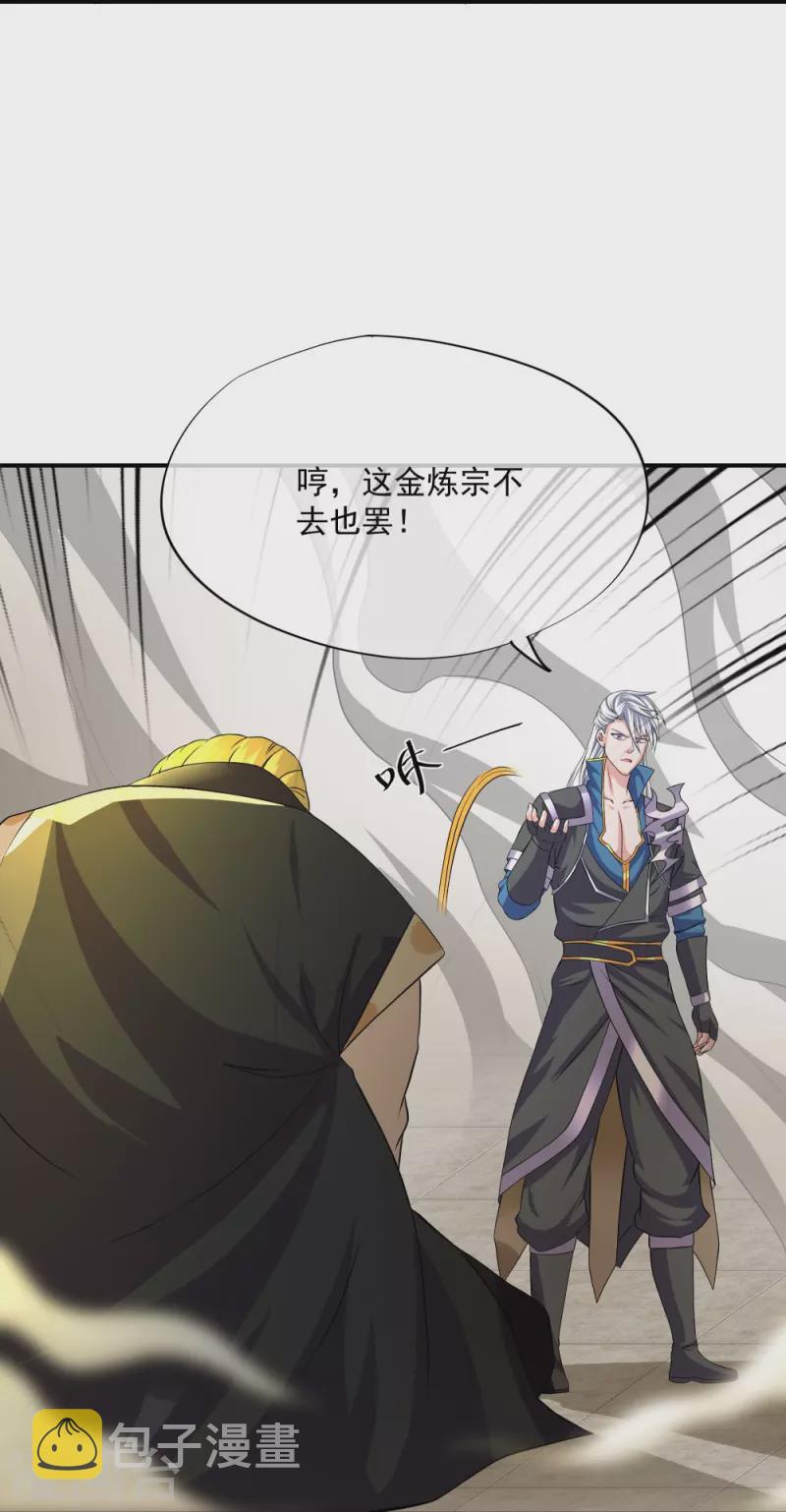 第335话 一场误会22