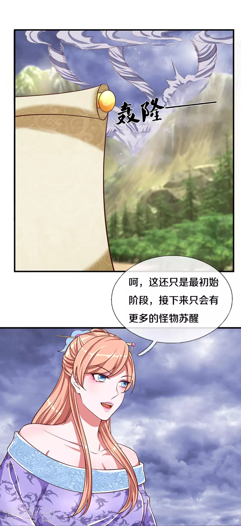 第253话 突如其来的安全感8