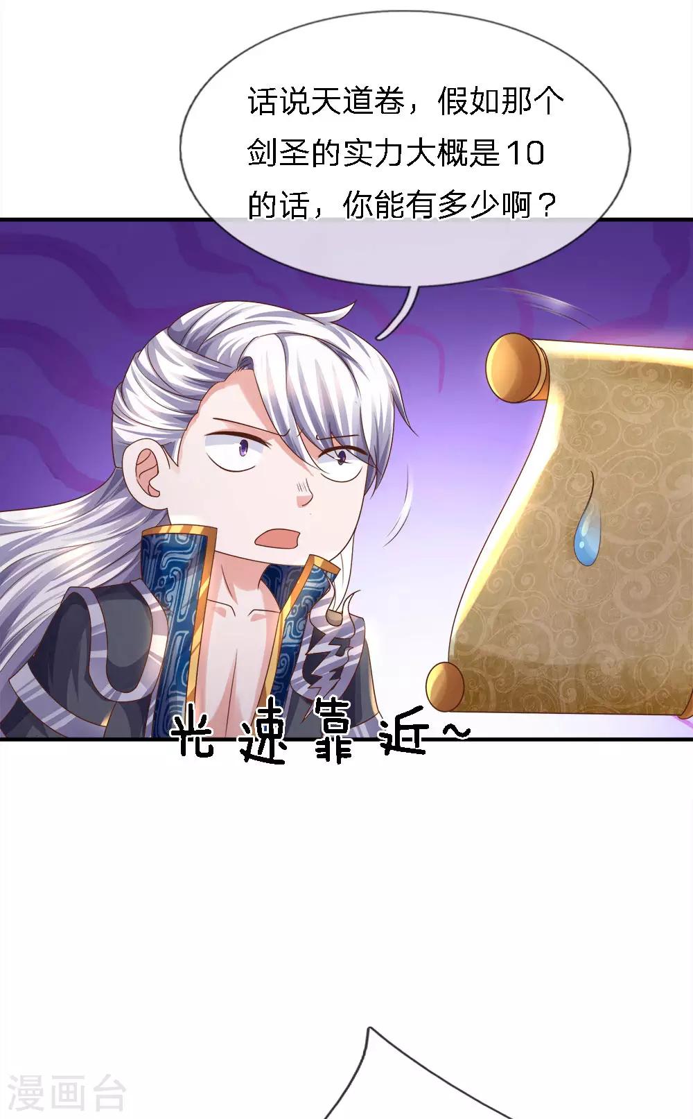第135话 上古大能，魂魄相助11