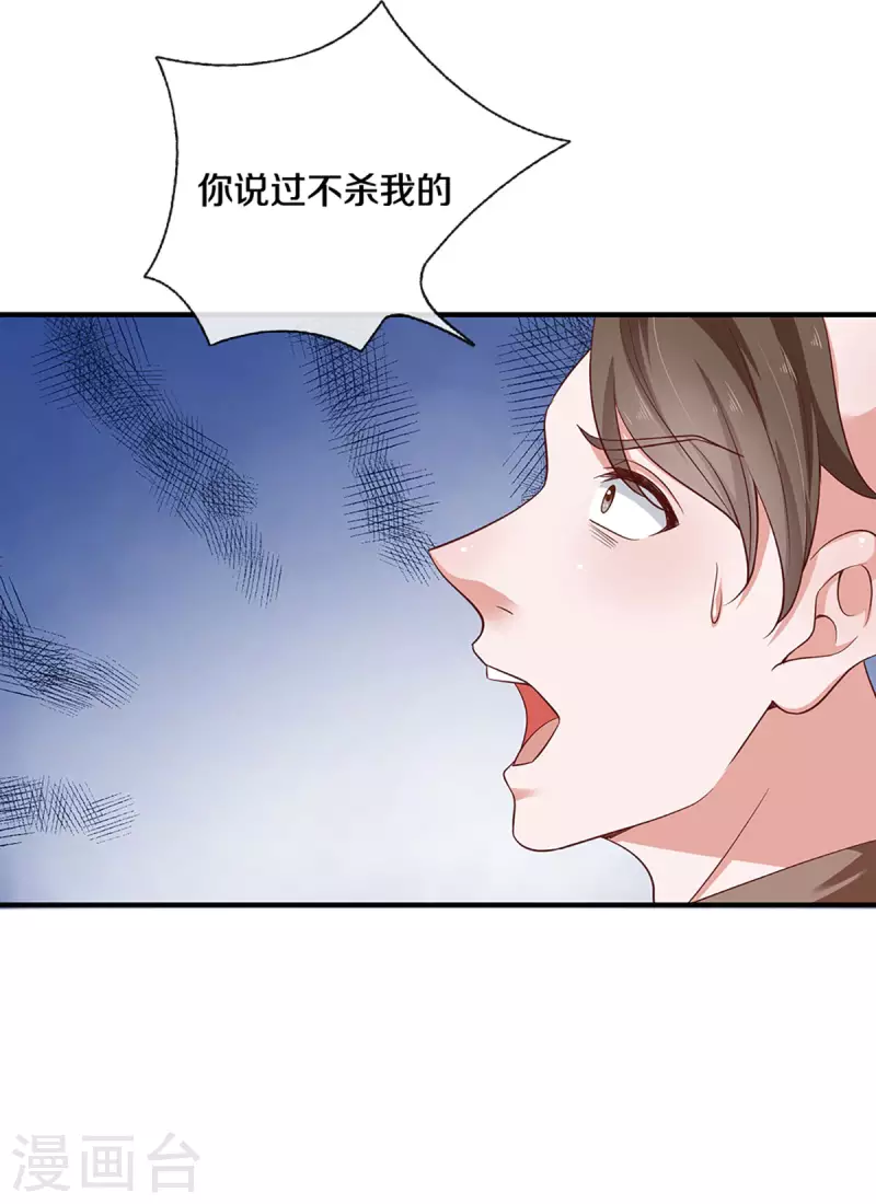 第227话 探听情报23