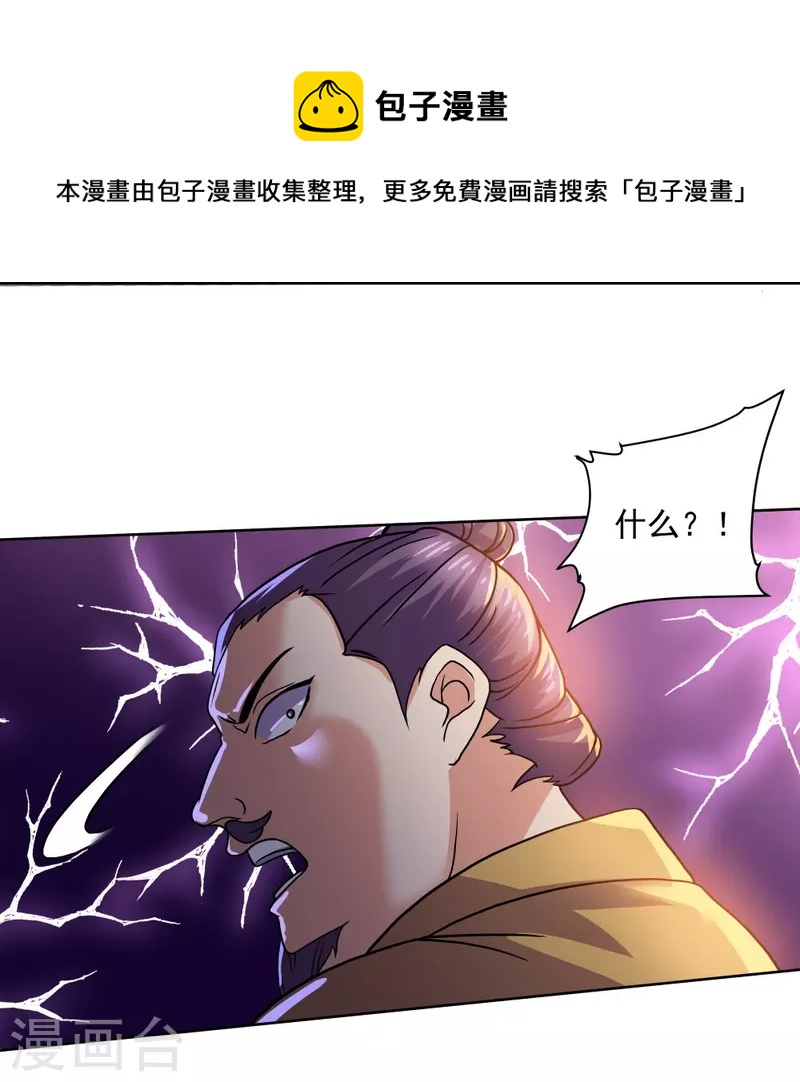 第304话 逃出虚空24