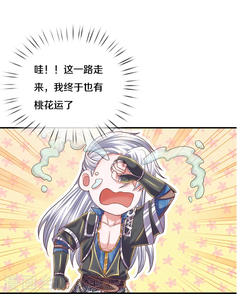 第230话 可曾记得大明湖畔的洛儿9