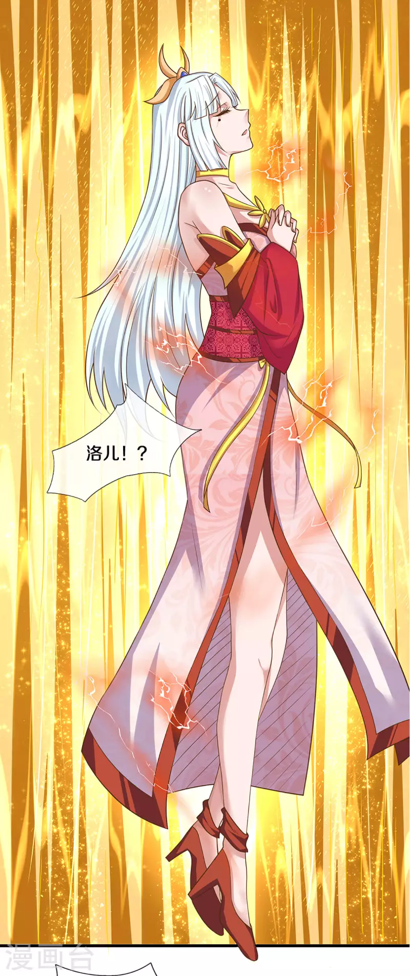 第223话 共工天路23
