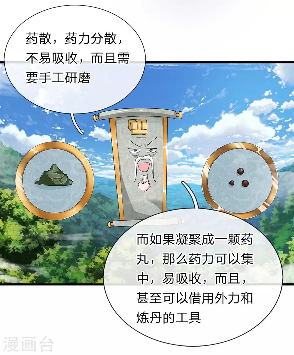 第5话 打熬筋骨 心有佳人3