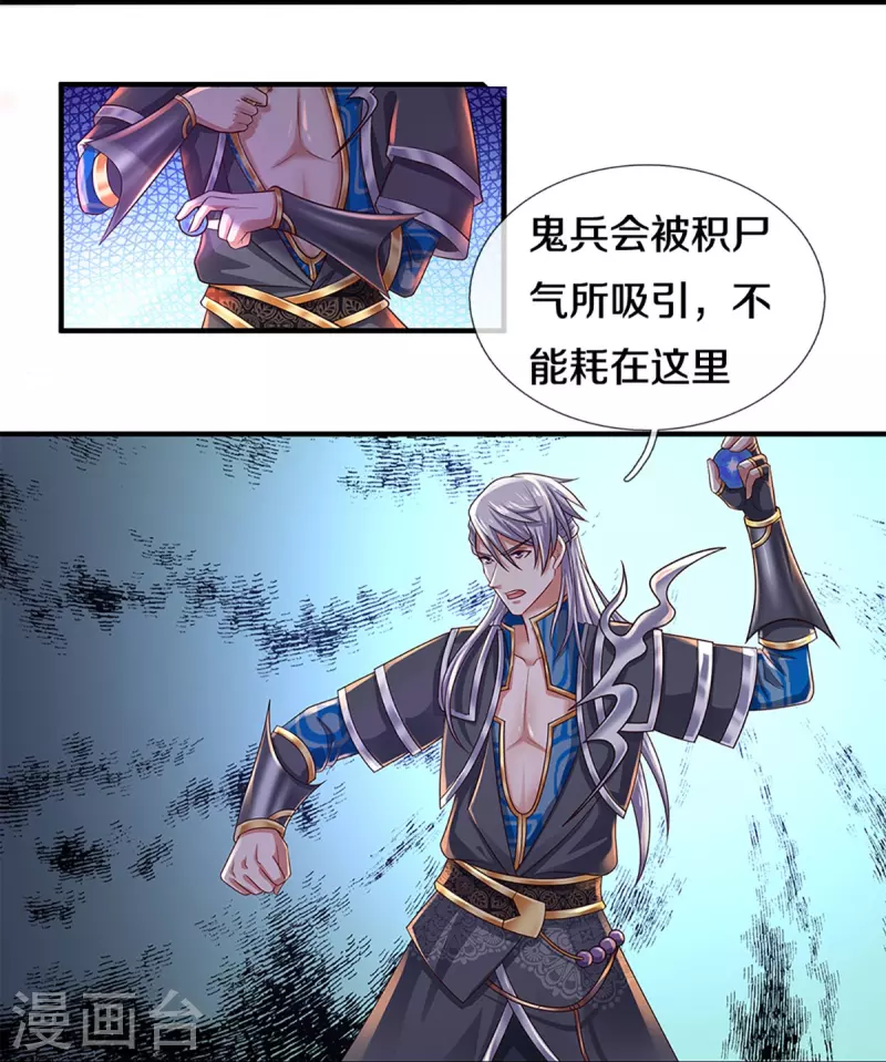 第234话 一念天堂，一念地狱18