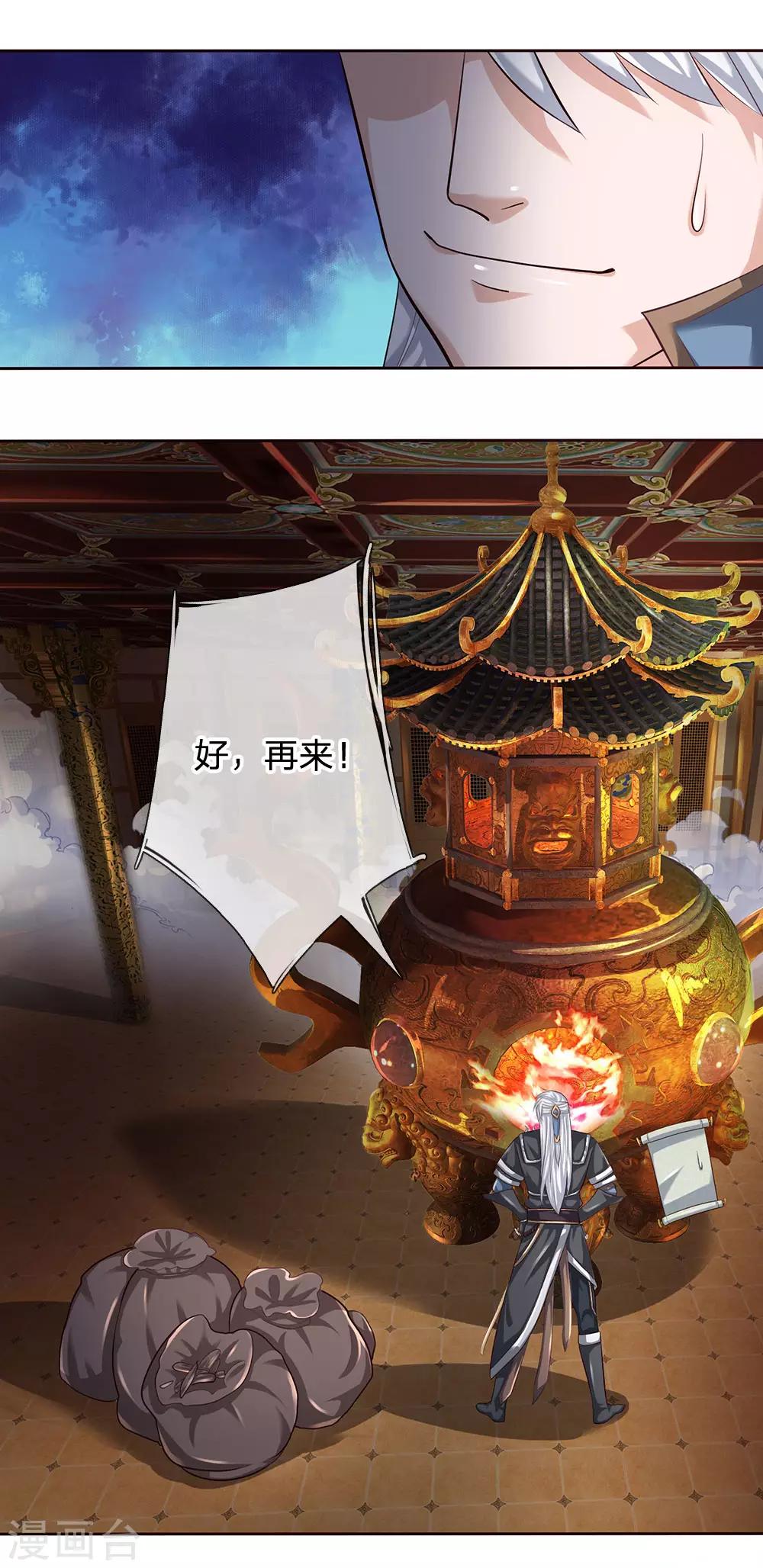 第96话 失之毫厘，差之千里5