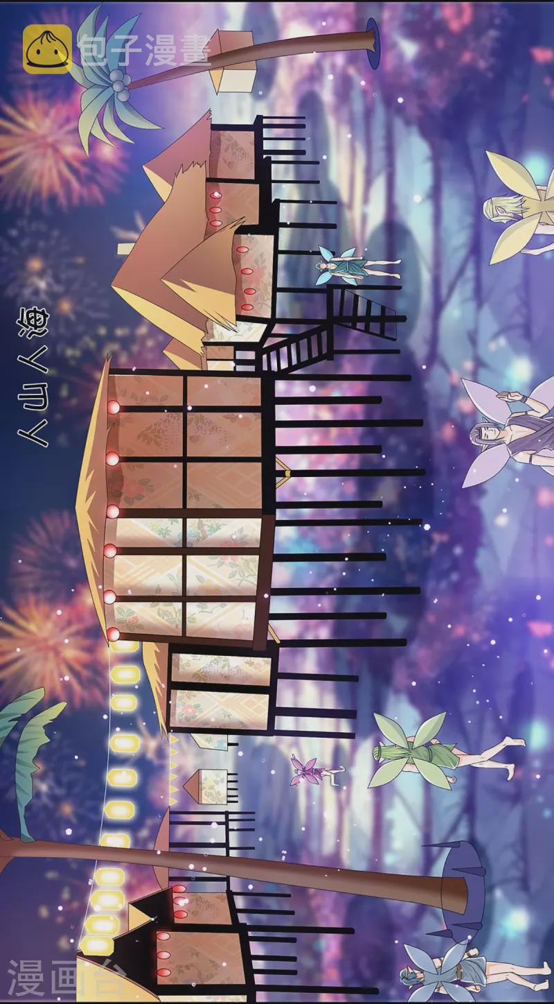 第259话 献祭对象5