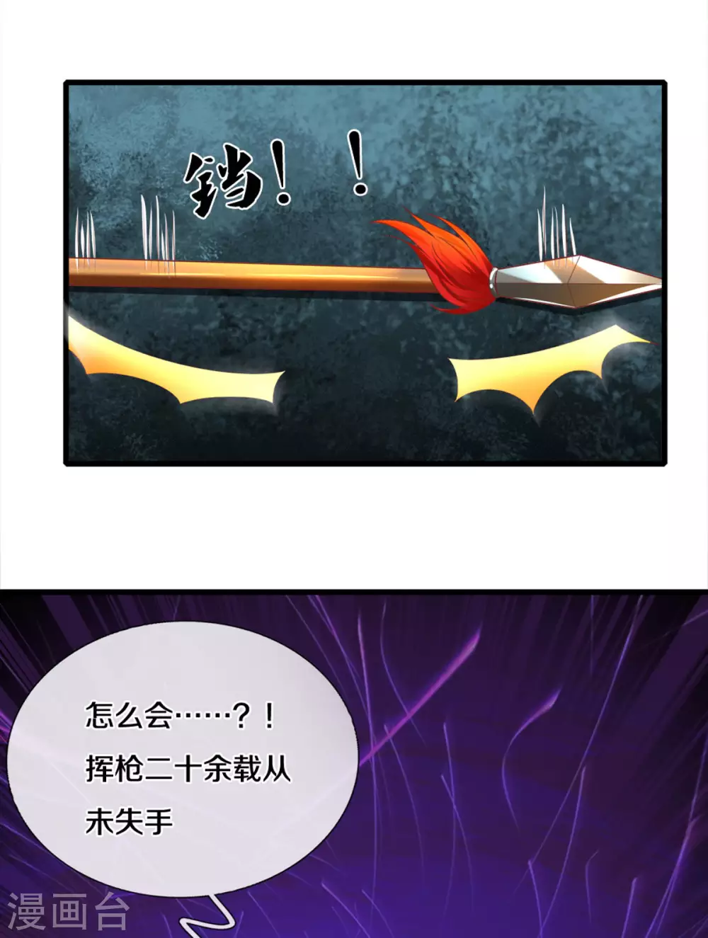 第167话 一击制胜15