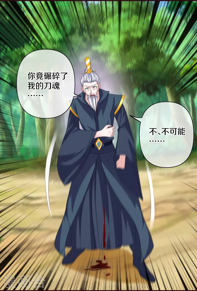 第280话 双指碎刀魂！20