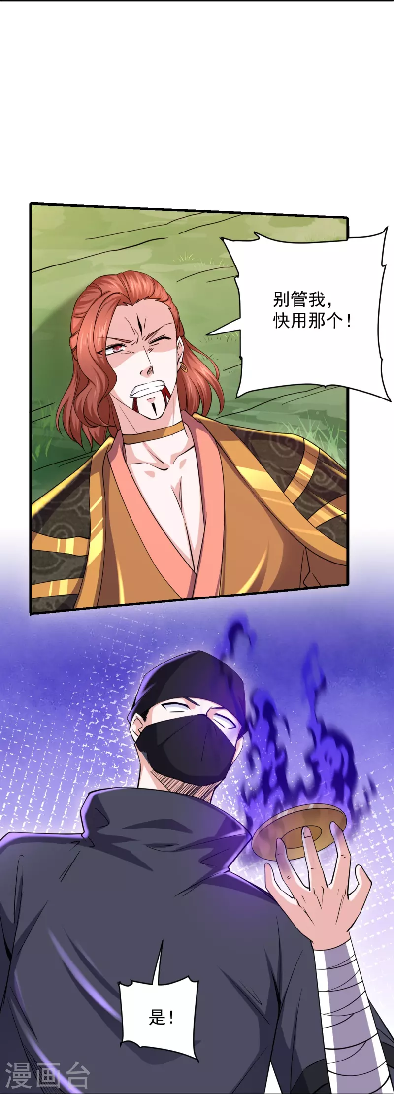 第267话 神秘黑雾29