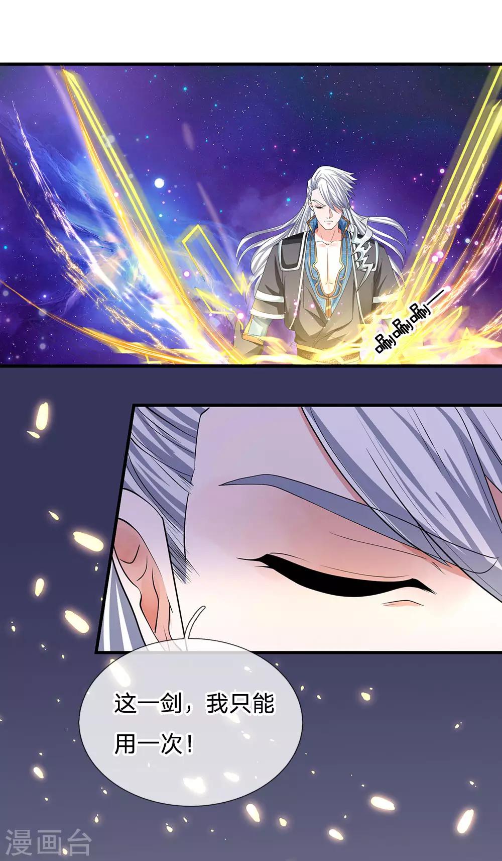 第87话 爆体而亡，神仙难救0