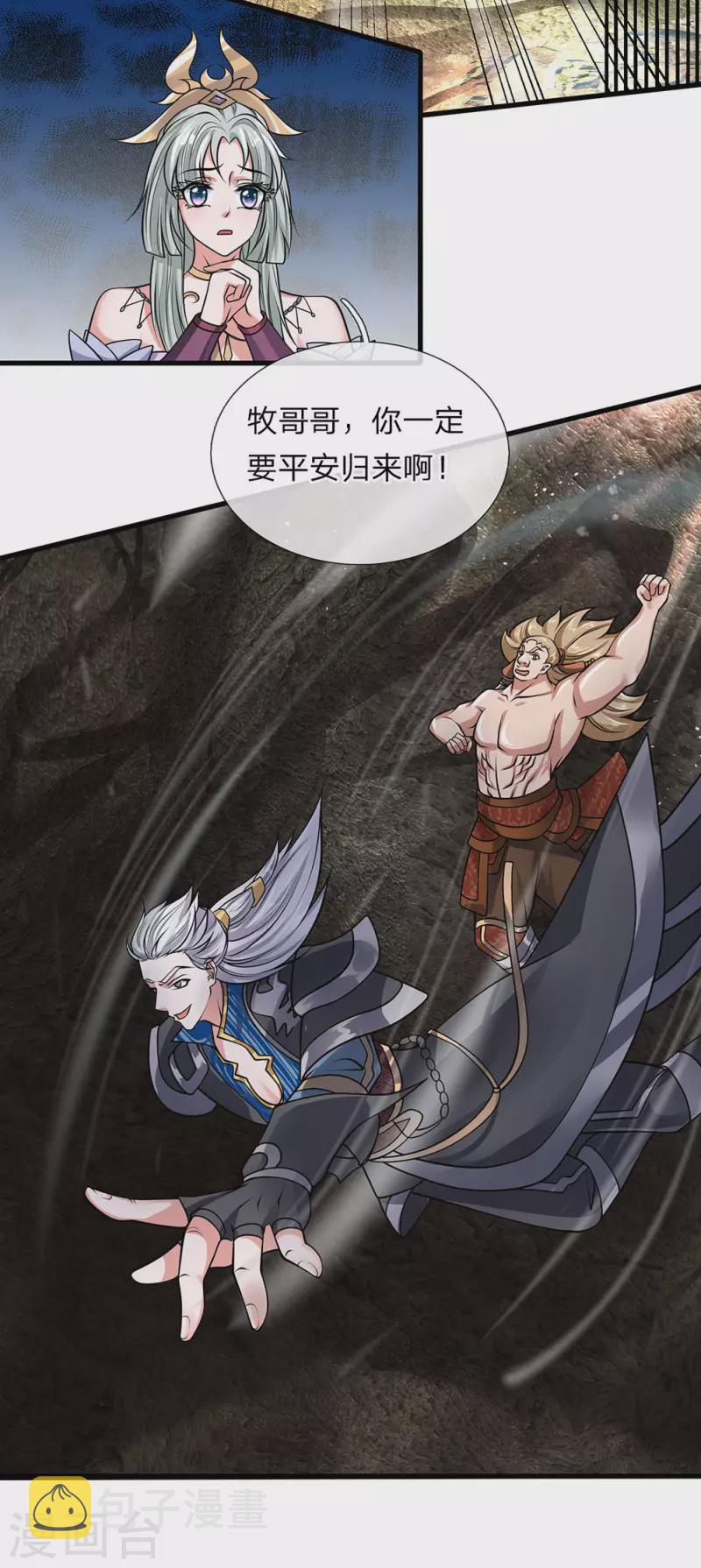 第39话 可以自保，不劳费心2