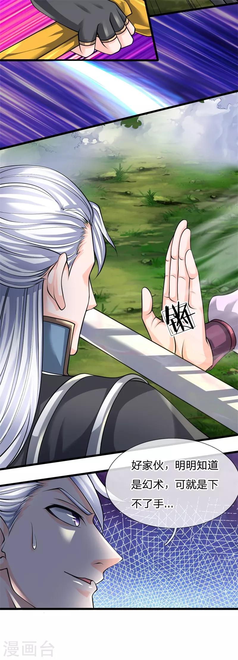 第107话 破解幻术，克服心魔3