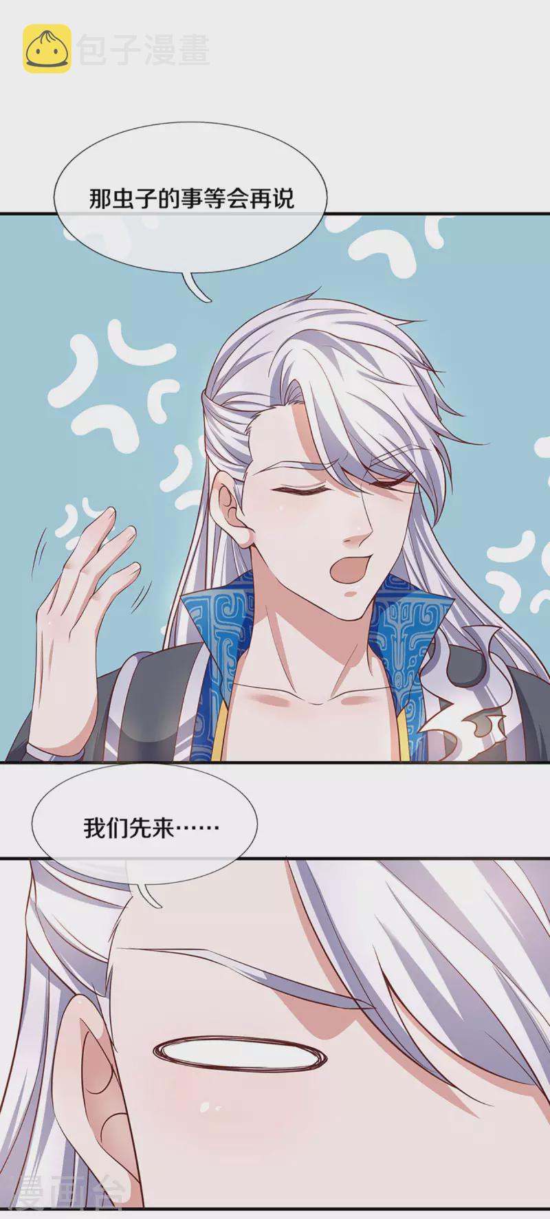 第227话 探听情报9