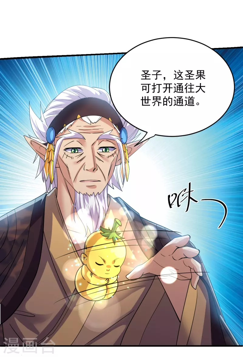 第271话 星空爲焰，造化烘炉32