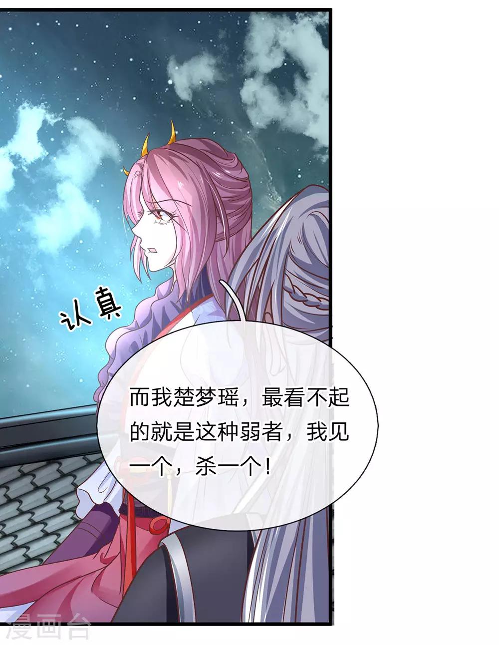 第1话 剑者卑微，九星刀魂23