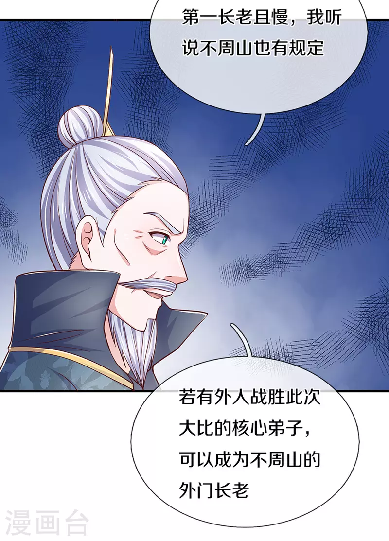 第213话 全族的希望10