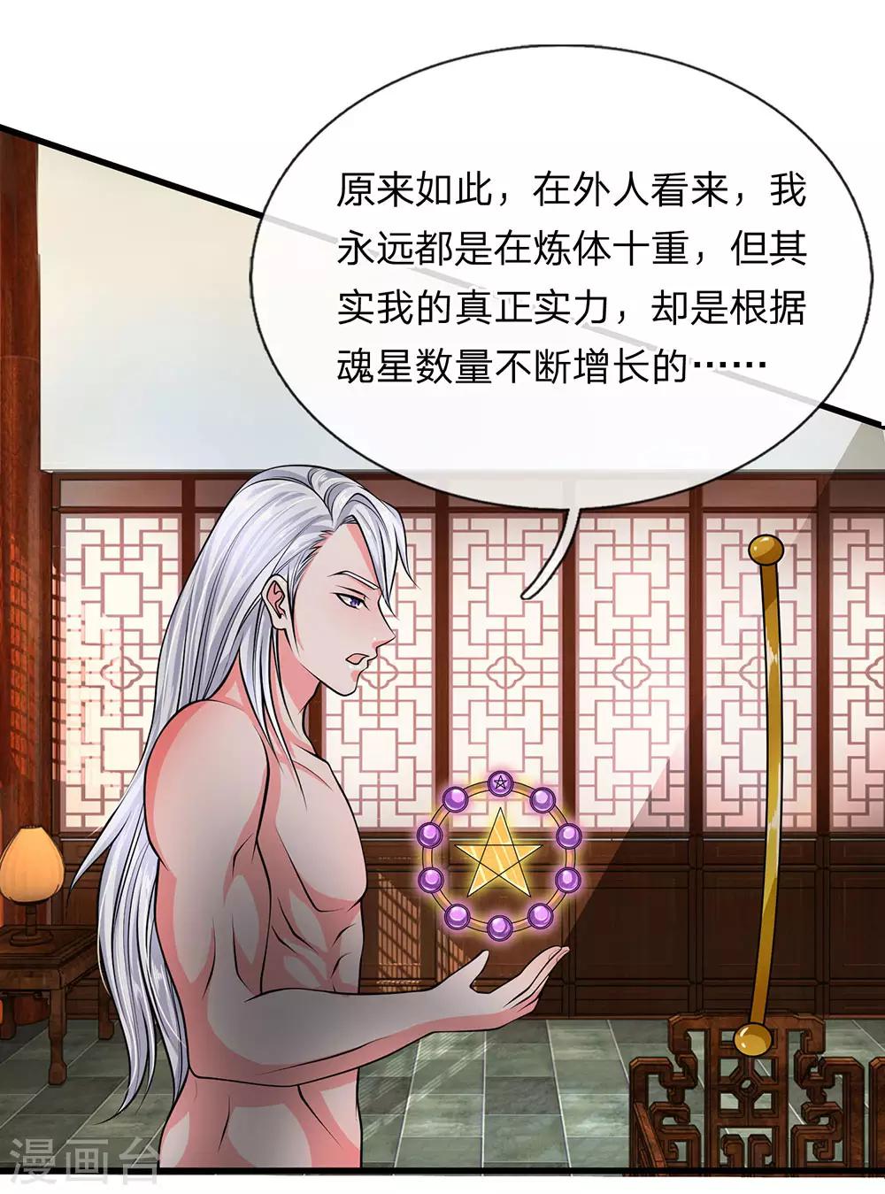 第7话 上门挑衅，小试牛刀0